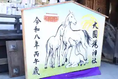 大國魂神社(東京都)