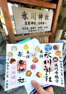 高円寺氷川神社(東京都)