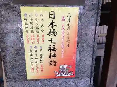 松島神社のその他建物
