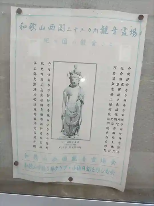 龍源寺(和歌山県)