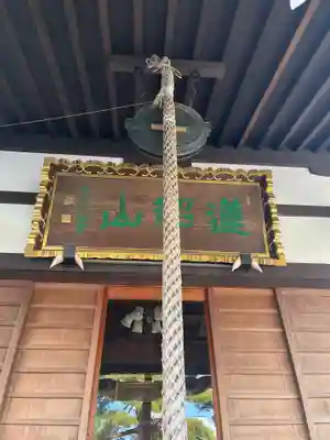瑞光寺の本殿・本堂