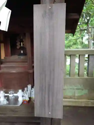 大宮前春日神社(東京都)