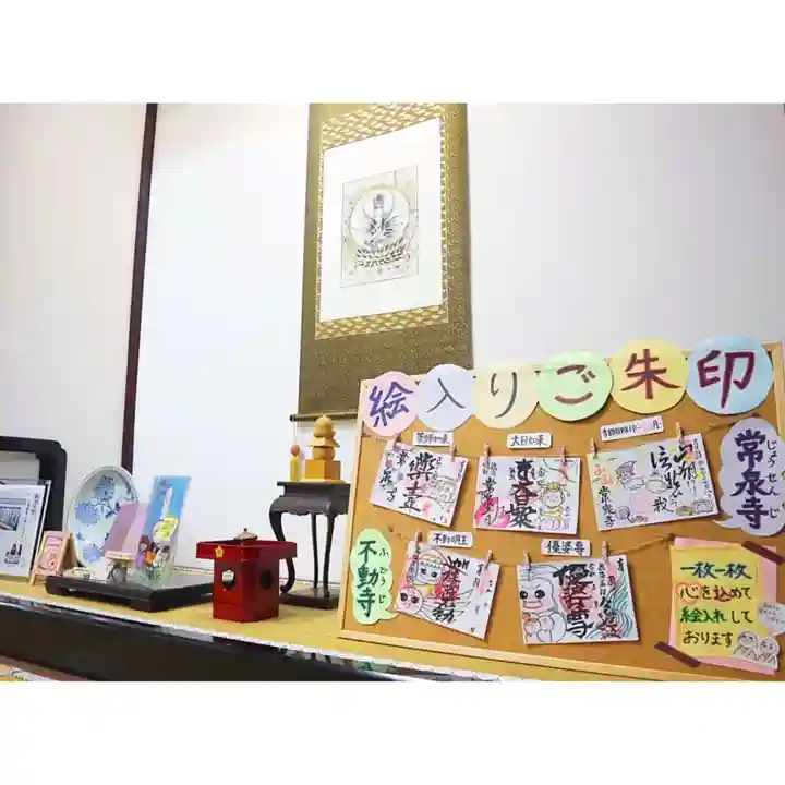 常泉寺(新潟県)