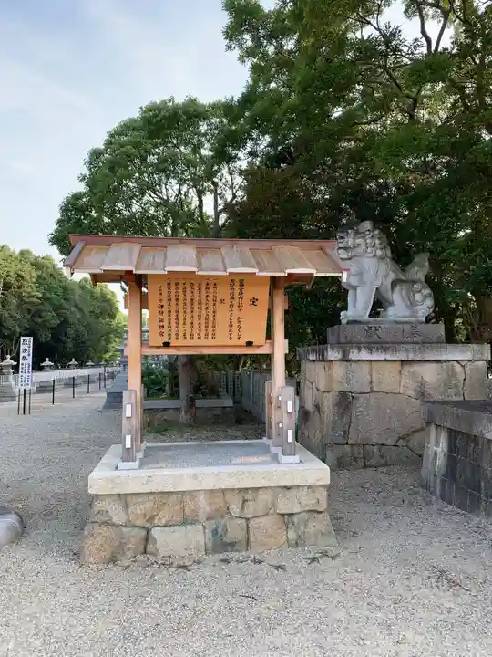 伊弉諾神宮の歴史