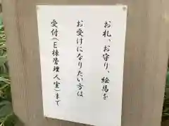 猿楽神社の歴史