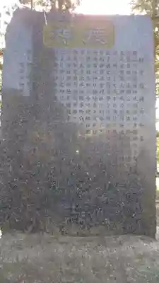 稲荷神社のその他建物