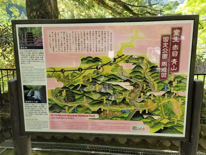 室生寺のその他建物