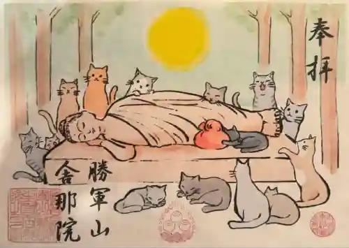 舎那院(滋賀県)