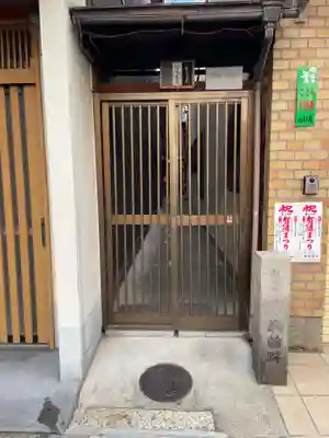 命婦稲荷社(京都府)