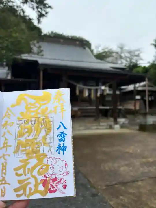 賀茂別雷神社の御朱印