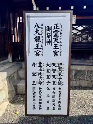 石坐神社(滋賀県)