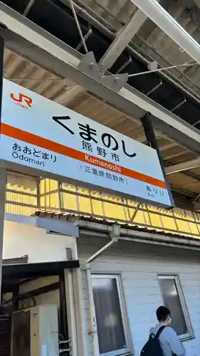 花窟神社(三重県)