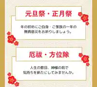 阿邪訶根神社(福島県)