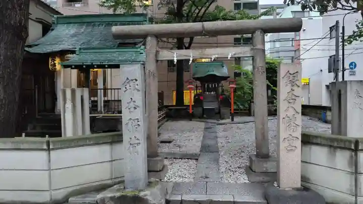 銀杏八幡宮(東京都)
