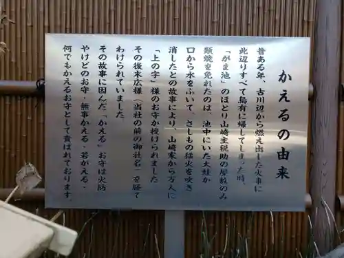 十番稲荷神社の歴史