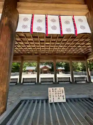 身曾岐神社(山梨県)
