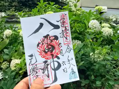 元興寺の御朱印