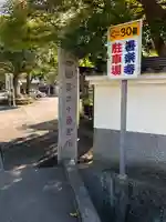 善楽寺のその他建物