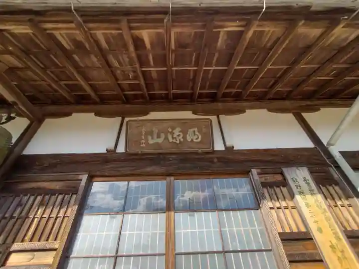 普門寺(三重県)