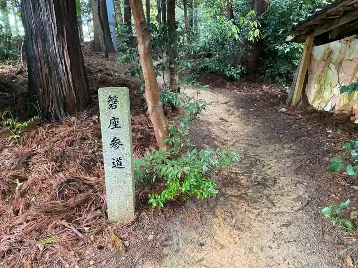 胡宮神社(敏満寺史跡)(滋賀県)