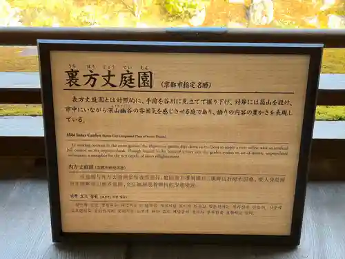 相国寺（相国承天禅寺）(京都府)