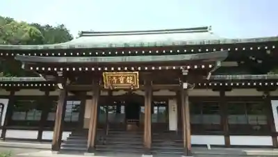 龍寳寺（龍宝寺）の本殿・本堂