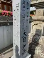 竜角寺(福島県)