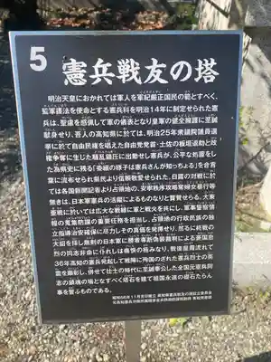 高知県護国神社(高知県)