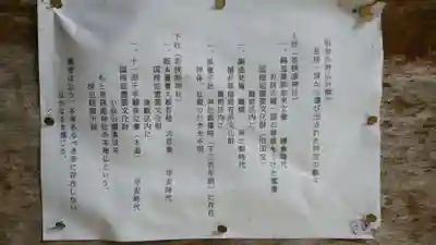 若狭彦神社（上社）の歴史