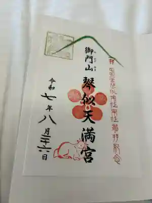 琴似神社(北海道)