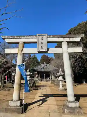 伏木香取神社の鳥居