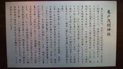 亀戸浅間神社のその他建物