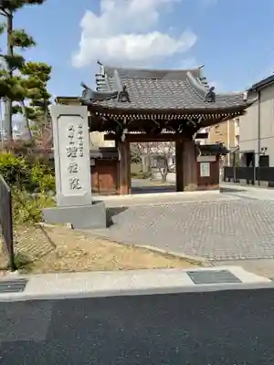 理性院の山門・神門
