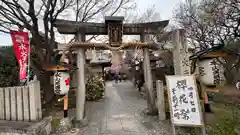 水火天満宮(京都府)