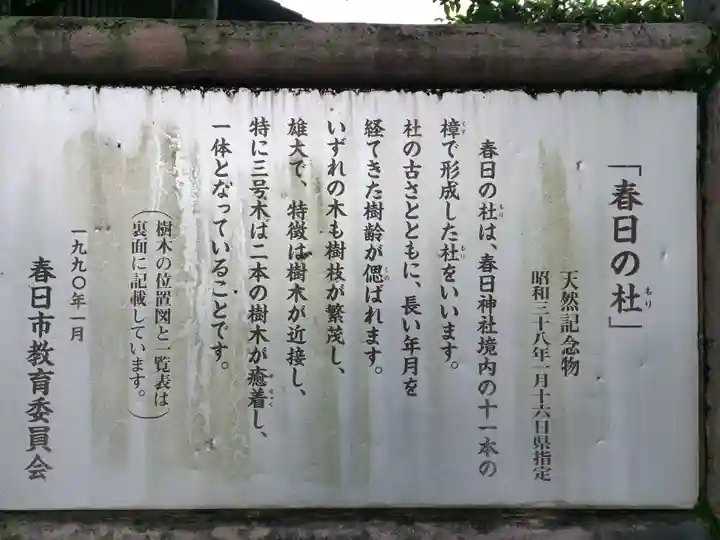 春日神社(福岡県)