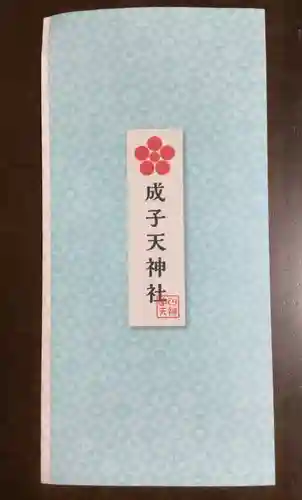 成子天神社(東京都)