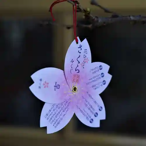 高司神社〜むすびの神の鎮まる社〜のおみくじ