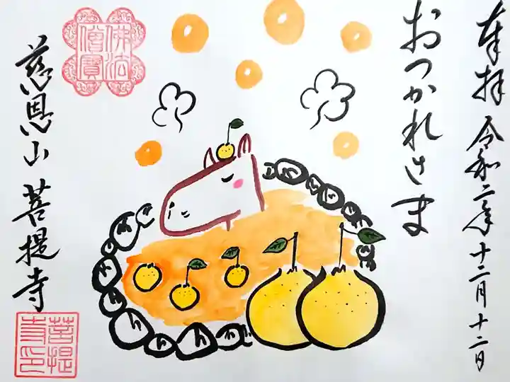 12月 冬至の御朱印🤗✨
ゆず温泉に入ってるカピバラさん、気持ちよさそう(๑ ˊ͈ ᐞ ˋ͈ )♨️