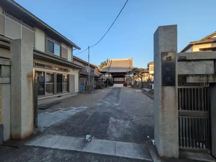 瑞松院(東京都)