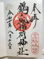 鶴ケ城稲荷神社(福島県)