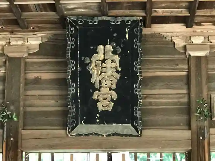 草木八幡神社(福岡県)