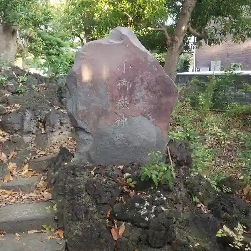 船堀日枝神社のその他建物
