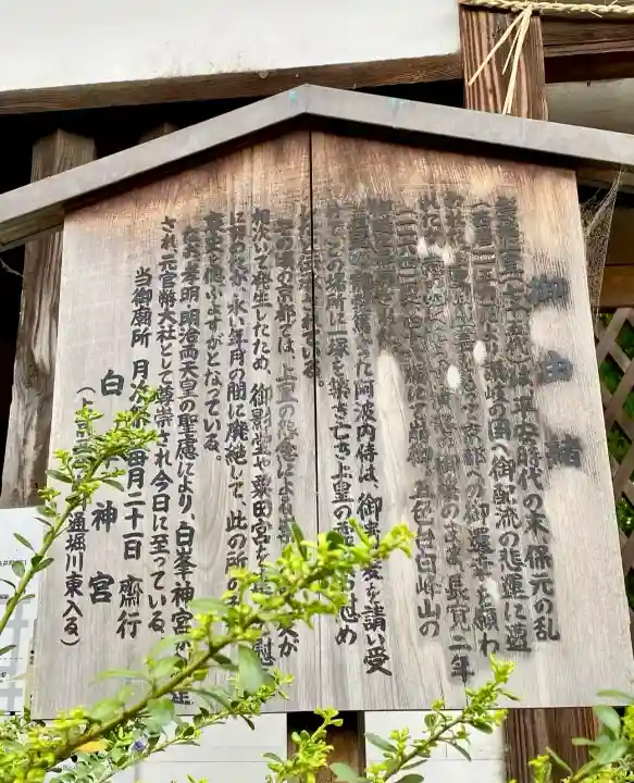 崇徳天皇御廟(京都府)