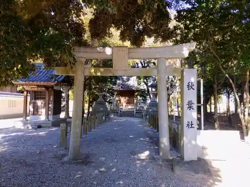 東端八劔神社の鳥居