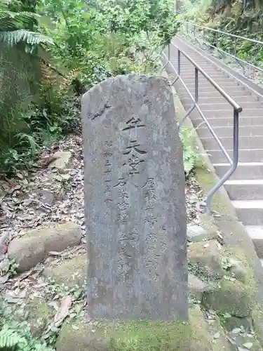 円覚寺のその他建物