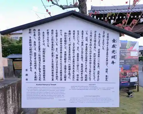 くろ谷 金戒光明寺(京都府)