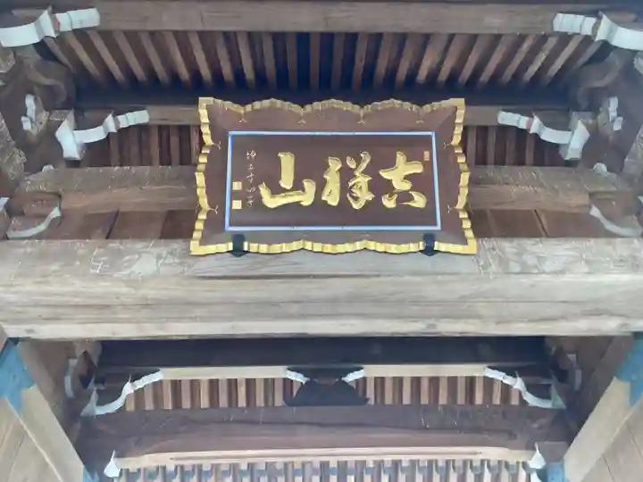 相応寺(神奈川県)