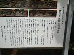 鏡忍寺の建物その他