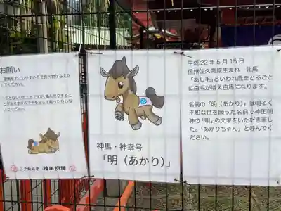 神田神社（神田明神）(東京都)