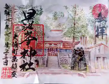 早池峯神社の御朱印 2025年07月